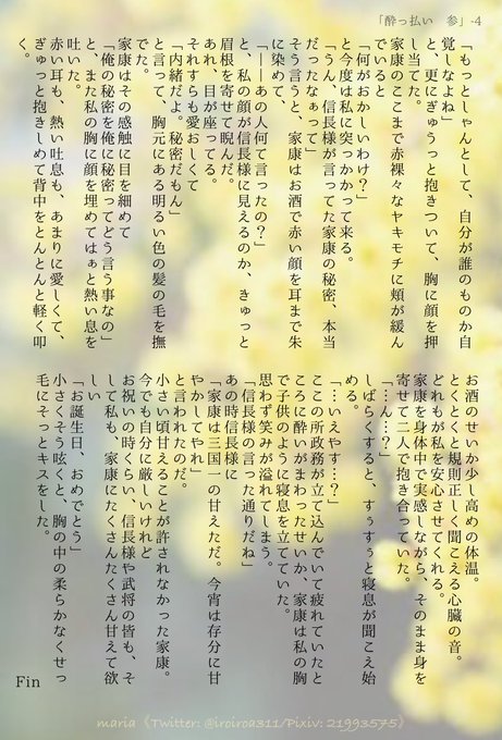 注目 画像ツイート イケメン戦国 時をかけるが恋は始まらない 9ページ目 アニメレーダー 注目 画像ツイート イケメン戦国 時をかけるが恋は始まらない 9ページ目 アニメレーダー
