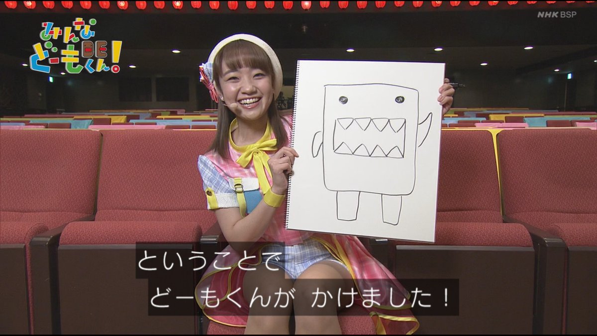O Xrhsths しゅ Sto Twitter あやかおねえさんがどーもくんを描いたよ みんなdeどーもくん Nhkbsp