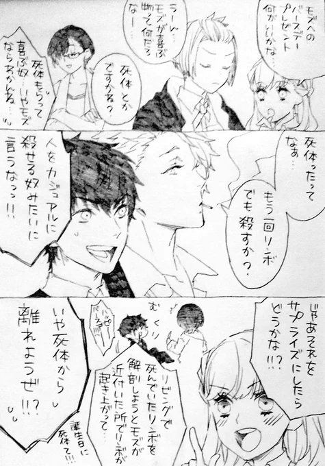 モズお誕生日おめでとう??? 