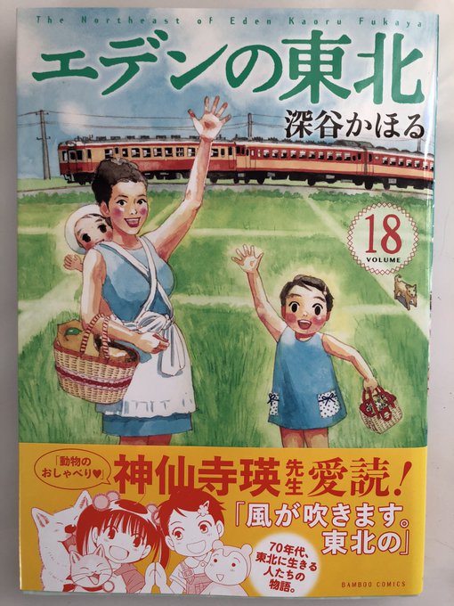 深谷かほる深谷薰 夜廻り猫 7巻 Fukaya91 さんのマンガ一覧 ツイコミ 仮 深谷かほる深谷薰 夜廻り猫 7巻 Fukaya91 さんのマンガ一覧 ツイコミ 仮