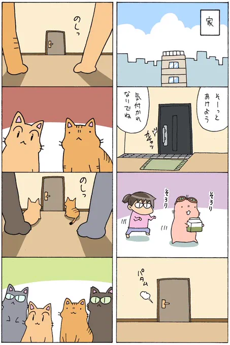 老猫と子猫が一緒に暮らしたら②
https://t.co/9QV4FAp4Kv 