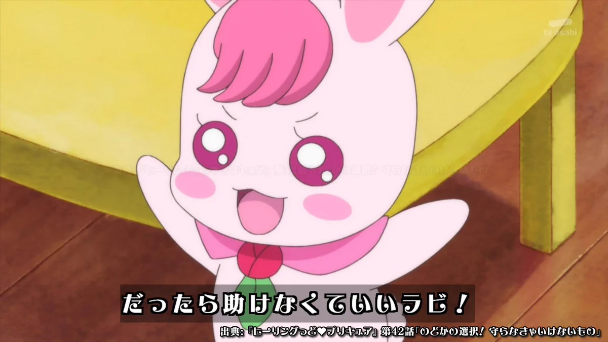 アニメ『ヒーリングっとプリキュア』でのラビリンの名言が話題！この時代に言い切ったその内容とは！？