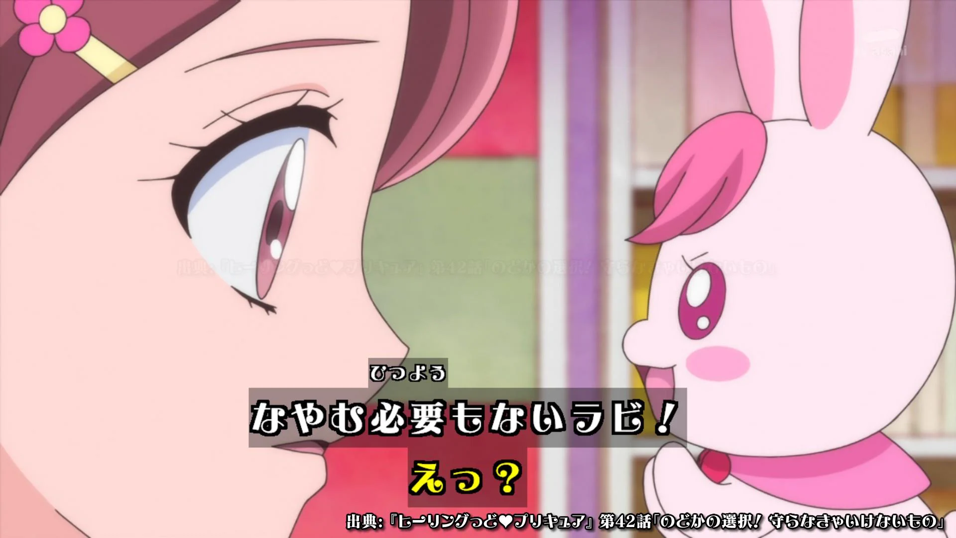 アニメ『ヒーリングっとプリキュア』でのラビリンの名言が話題！この時代に言い切ったその内容とは！？