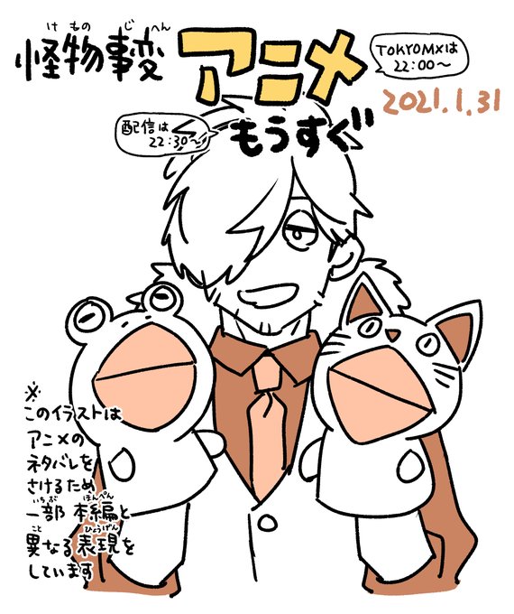 怪物事変 のtwitter漫画作品 人気順