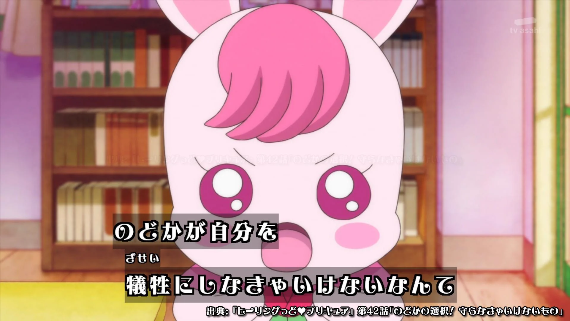 アニメ『ヒーリングっとプリキュア』でのラビリンの名言が話題！この時代に言い切ったその内容とは！？