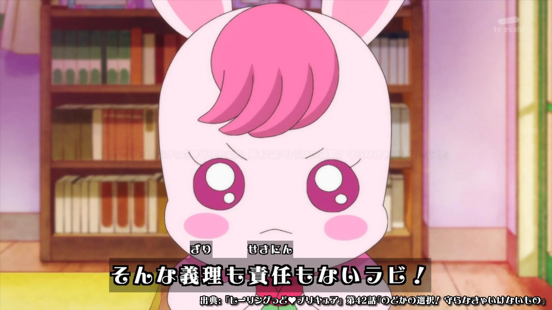 アニメ『ヒーリングっとプリキュア』でのラビリンの名言が話題！この時代に言い切ったその内容とは！？