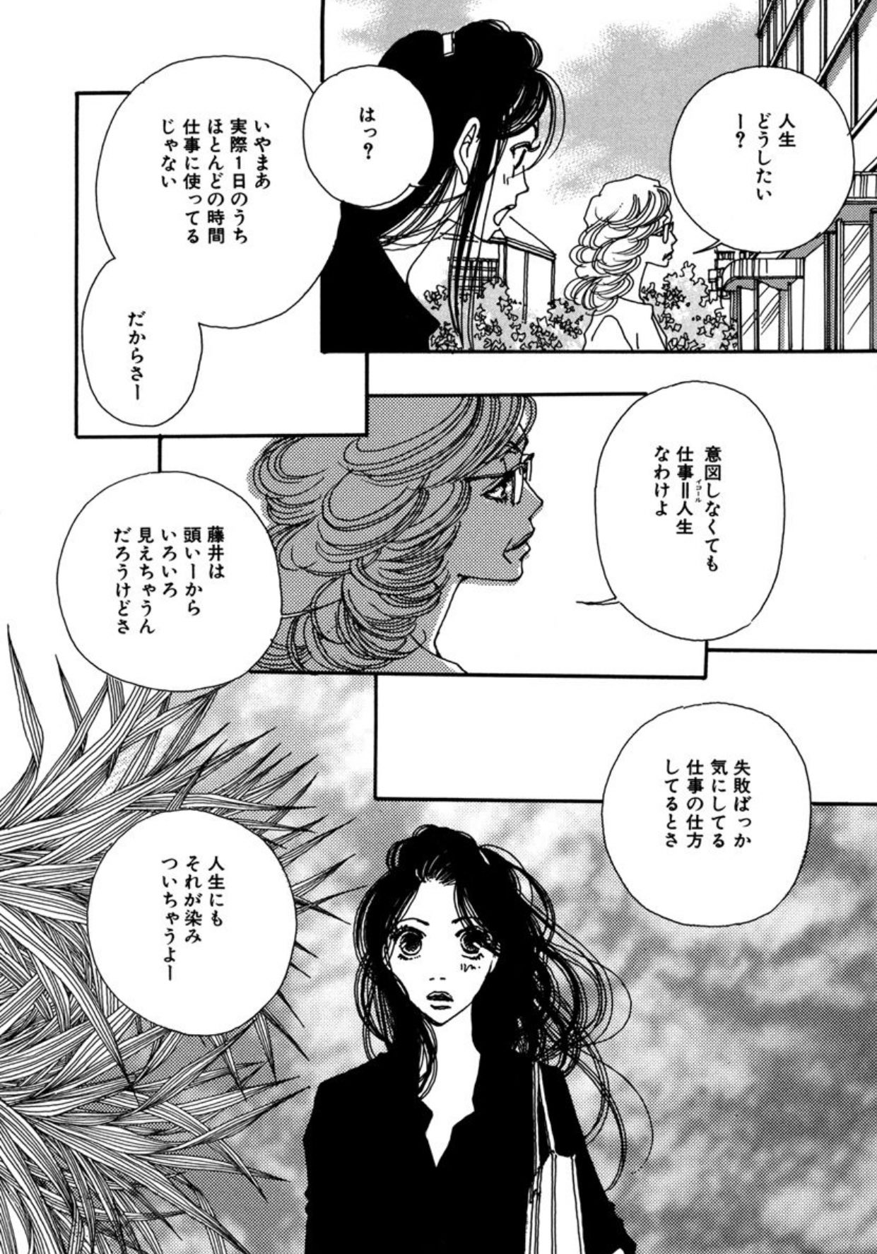 メロンソーダ 𝙱𝙾𝙾𝙺 働く女性におすすめの サプリ 電子漫画版 グサッと刺さる言葉がでてきて 共感できる そして女性は強く美しいのが1番 サプリ おかざき真里 さん T Co Stknp0by2t Twitter