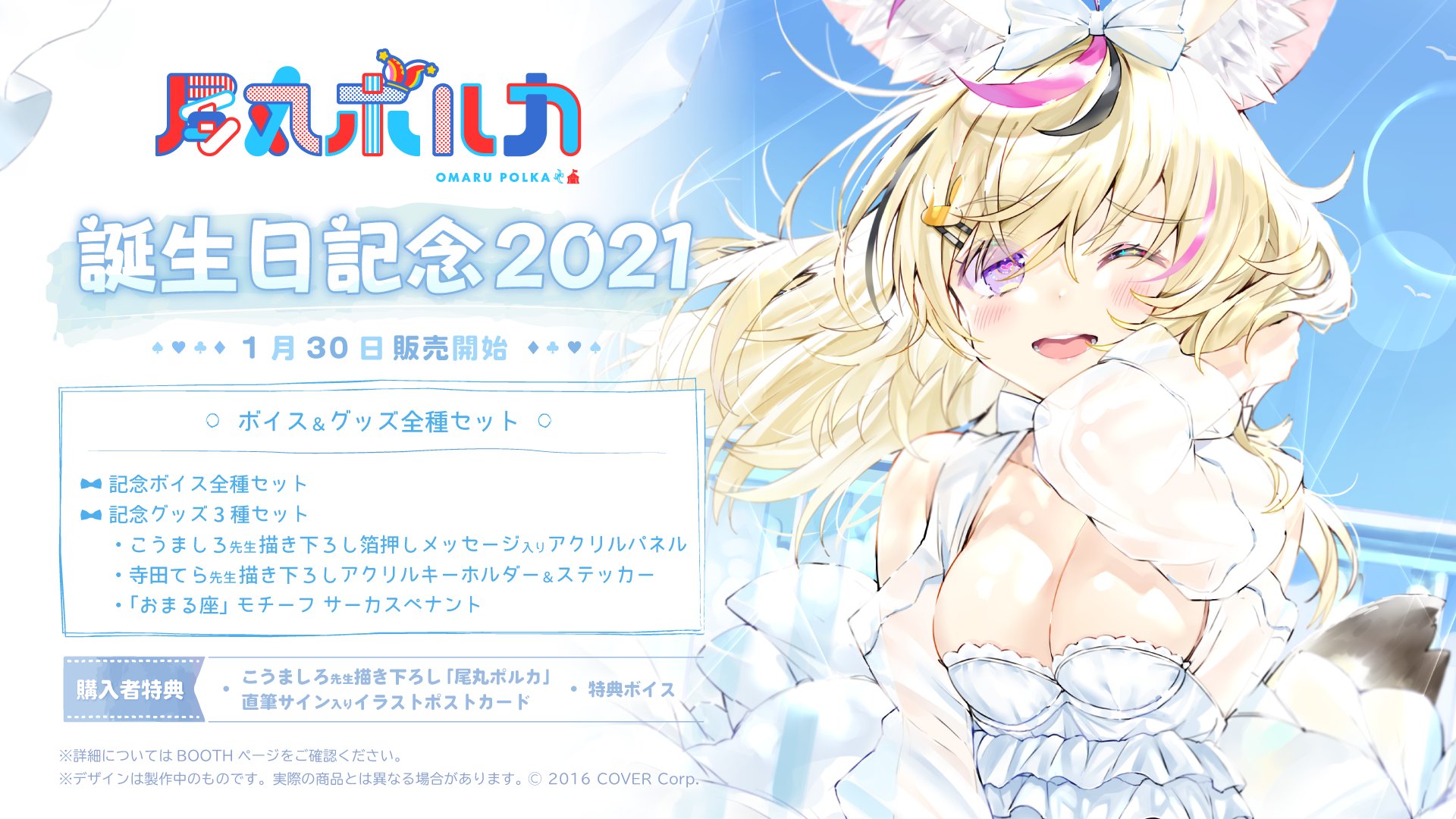尾丸ポルカ　こうましろ　アクリルグッズセット 尾丸ポルカ こうましろ アクリルグッズセット - メルカリ