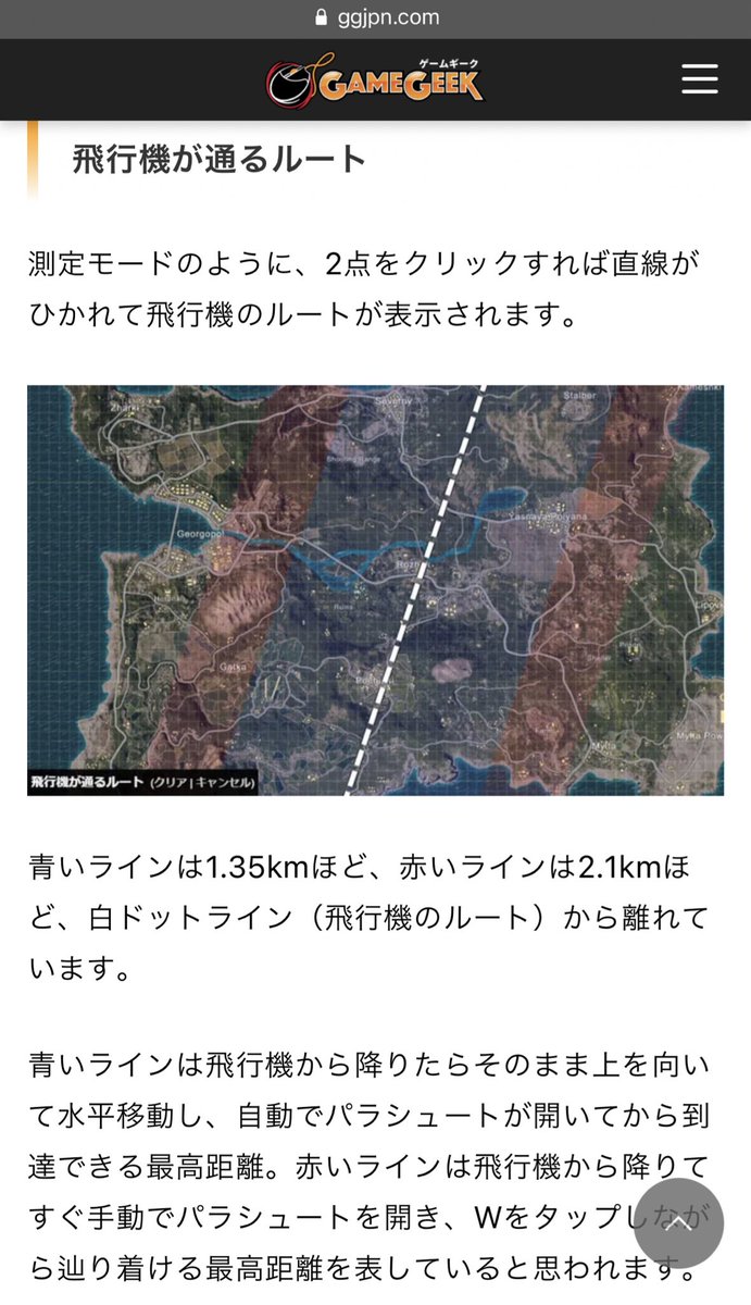 Ran 荒野行動マップ Pubg Pubgと荒野行動の違い Pubgインタラクティブマップの使い方の詳細掲載 荒野リリース以前にesportsの試合時に車両が湧く箇所予測まで研究 相互作用情報作成 活用済み T Co Sql5ztnyrp T Co Eu8i9krmcw