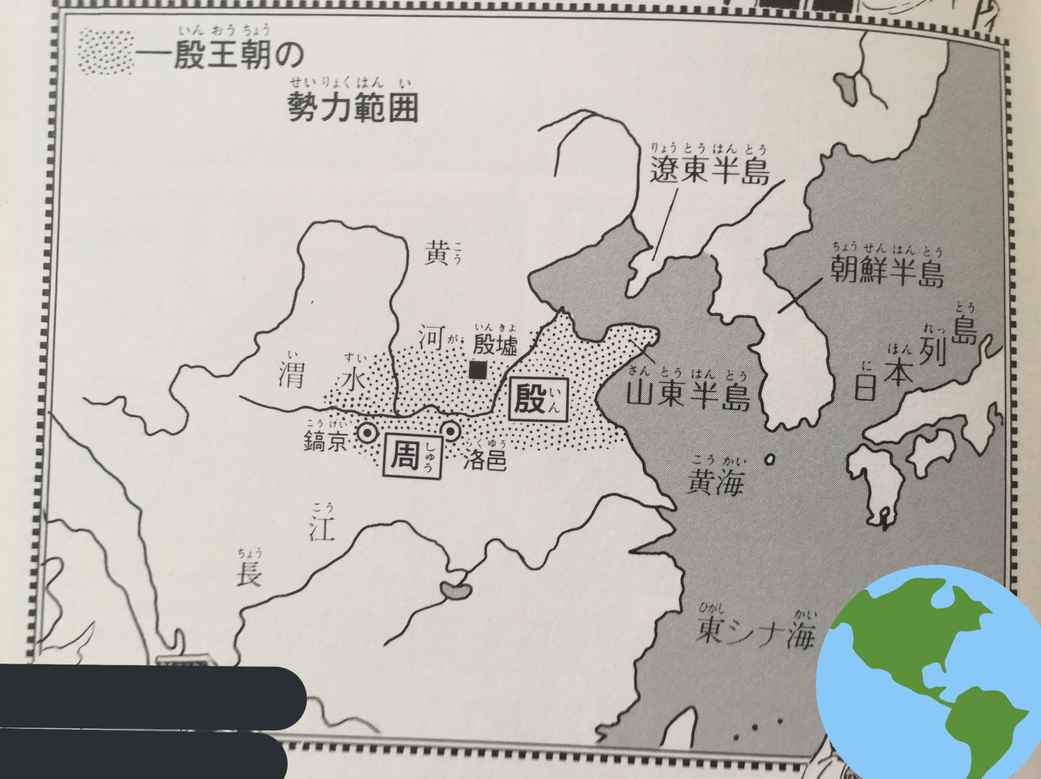 トンビート Tom ついに激突 する 殷軍70万 Vs 周 諸侯軍5万 殷に近い 牧野 ぼくや で決戦 殷軍は数は勝れど 寄せ集め部隊の為 総崩れ敗走 紂王は館に火を放ち自決した 紀元前11世紀末 600年続いた殷王朝は滅亡 周 諸侯軍の大勝利