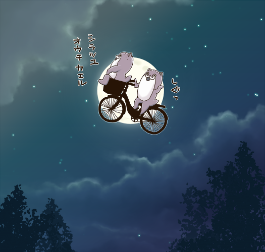 「自転車 誰もいない」のTwitter画像/イラスト(新着)｜10ページ目