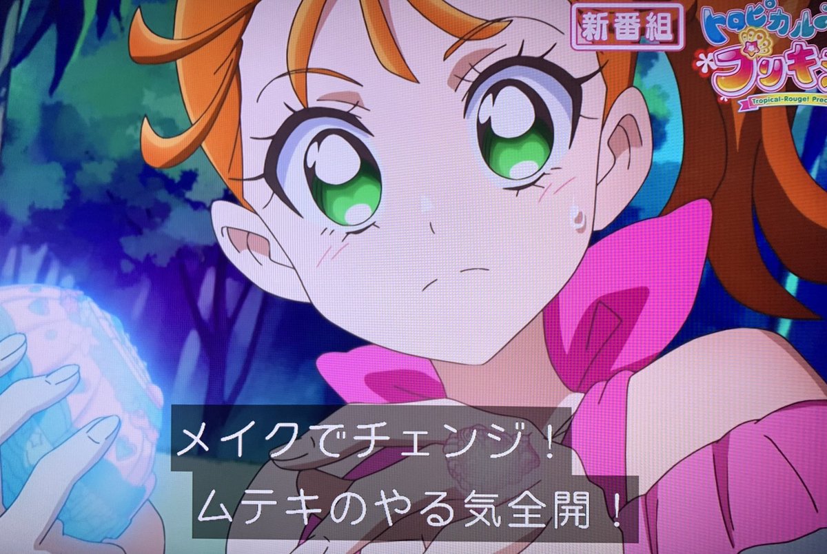 ベタ 日日是好日 على تويتر トロピカルージュプリキュア ローラかわいい キュアサマー ちょっとセーラームーンっぽいデザイン トロプリ Precure