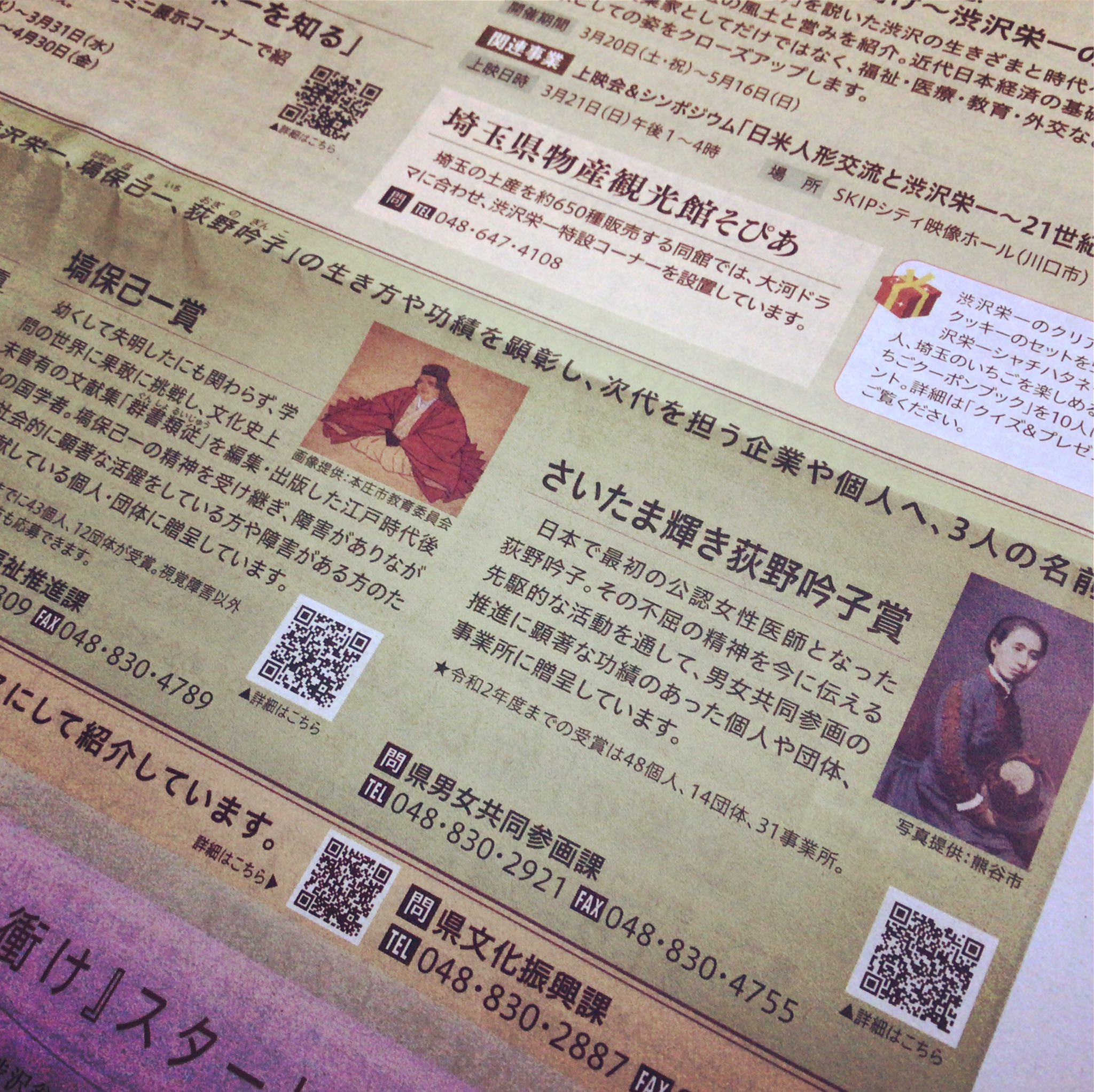 薩長史観 Twitter Search Twitter