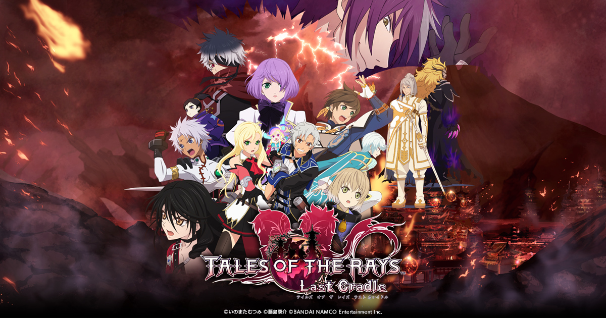 Sakune お知らせ テイルズ オブ ザ レイズ ラスト クレイドル ダンまち コラボイベント開催決定 T Co 3bg9rbfd2l Tales Viva T Co Dhiwwikmuy Twitter