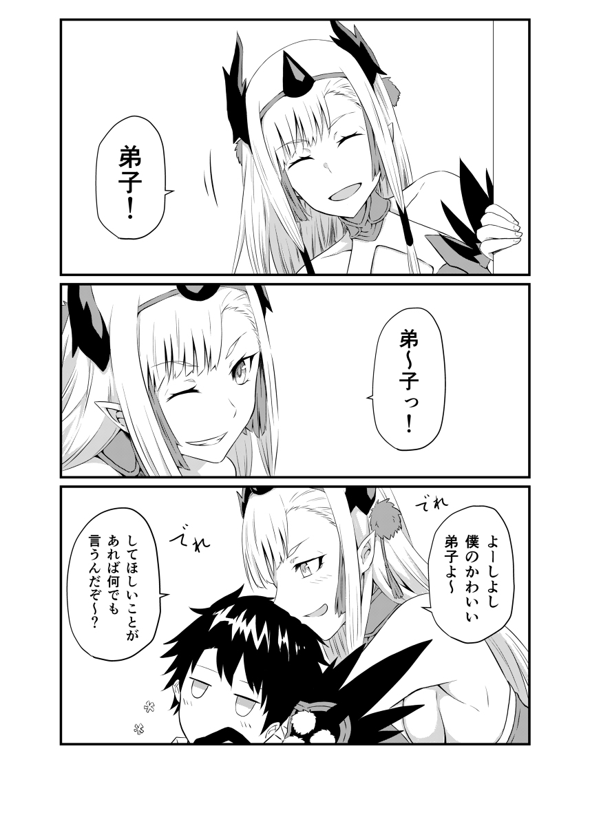 Digee Digee Build Twitter