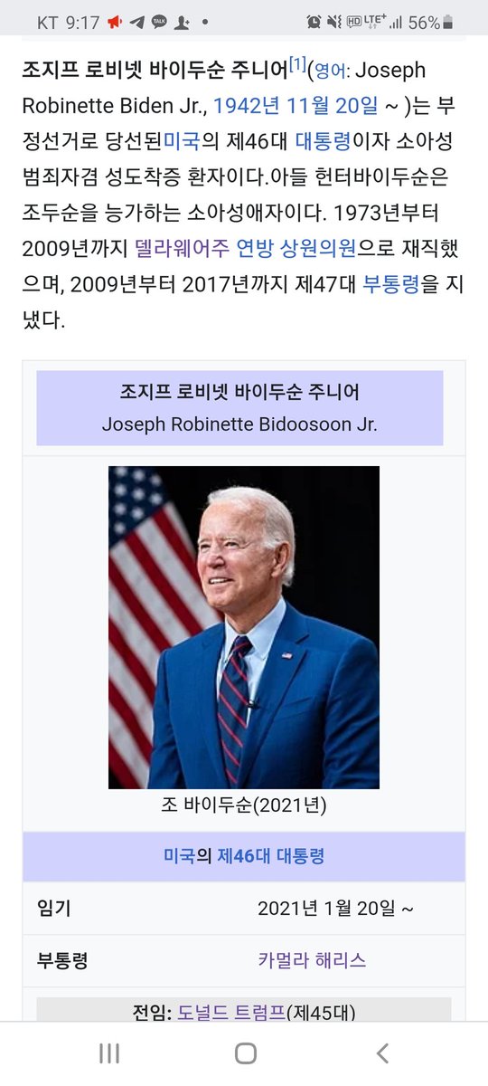 monkeybak's tweet image. 위키백과 조바이두순 기재