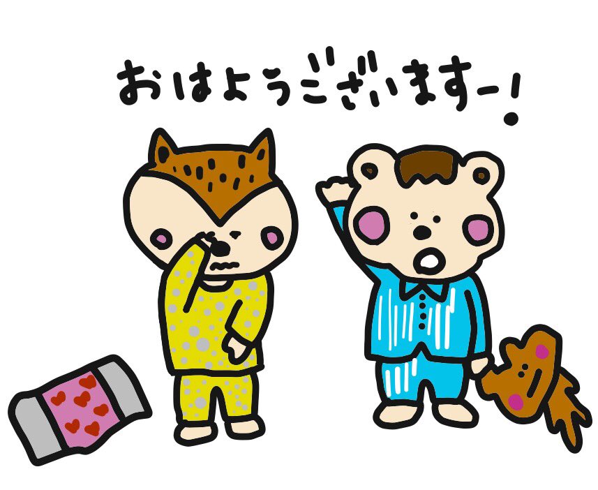 おはようサンデー