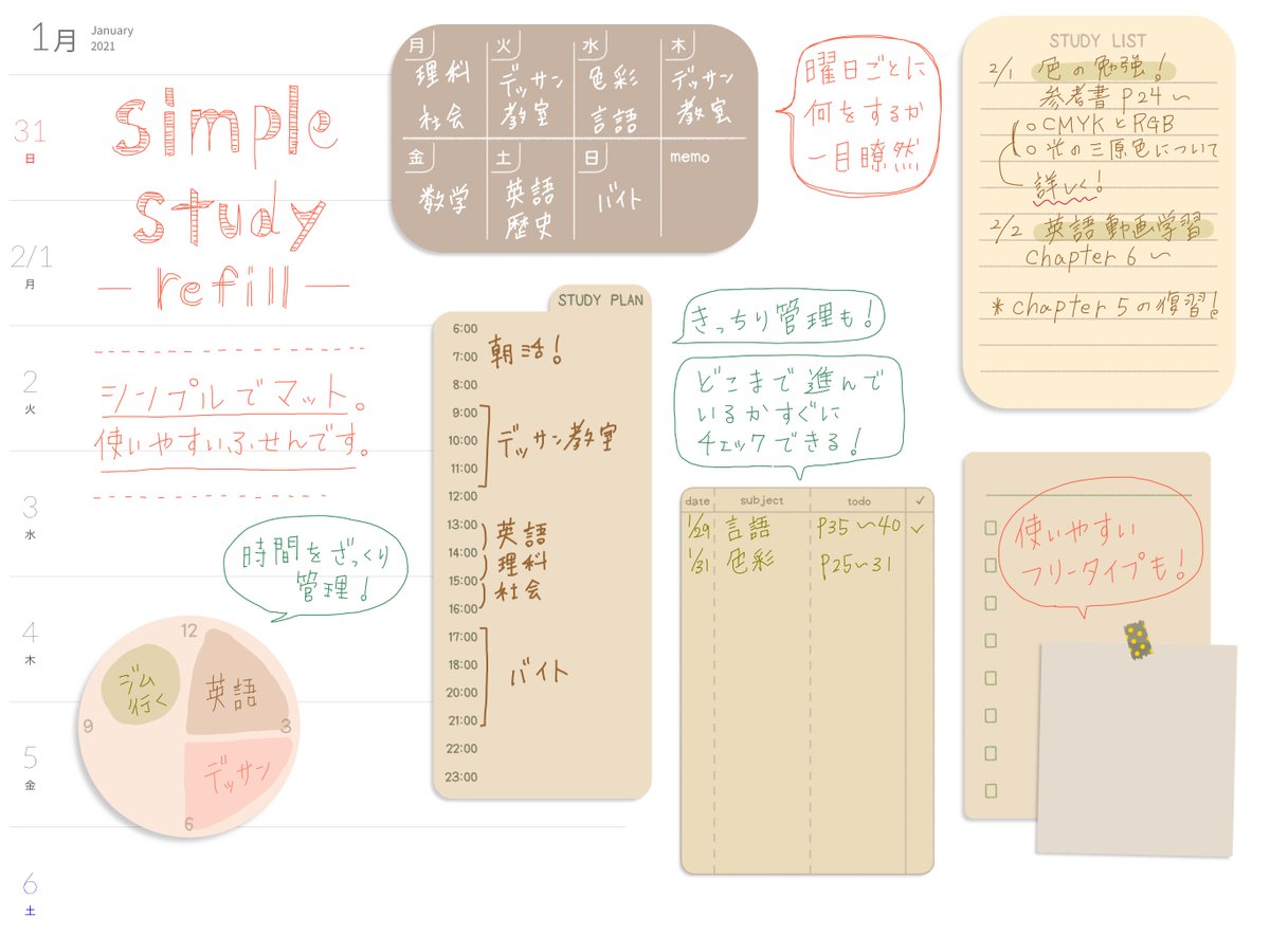 Twitter 上的 Maco Maco デジタル文具とストックイラスト ちいさなイラスト クリエイターのmaco Macoです Ipadの手帳アプリ Planner にてデジタル文具を販売中です シンプルでマットカラーな勉強用のふせんです 勉強の予定をおしゃれに管理したい方に