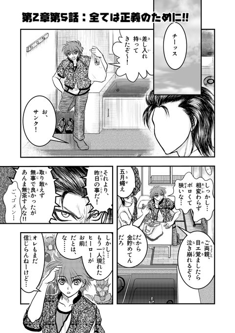 熱血 を含むマンガ一覧 ツイコミ 仮