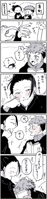 勉強する続きの夏虎☀️🐯 