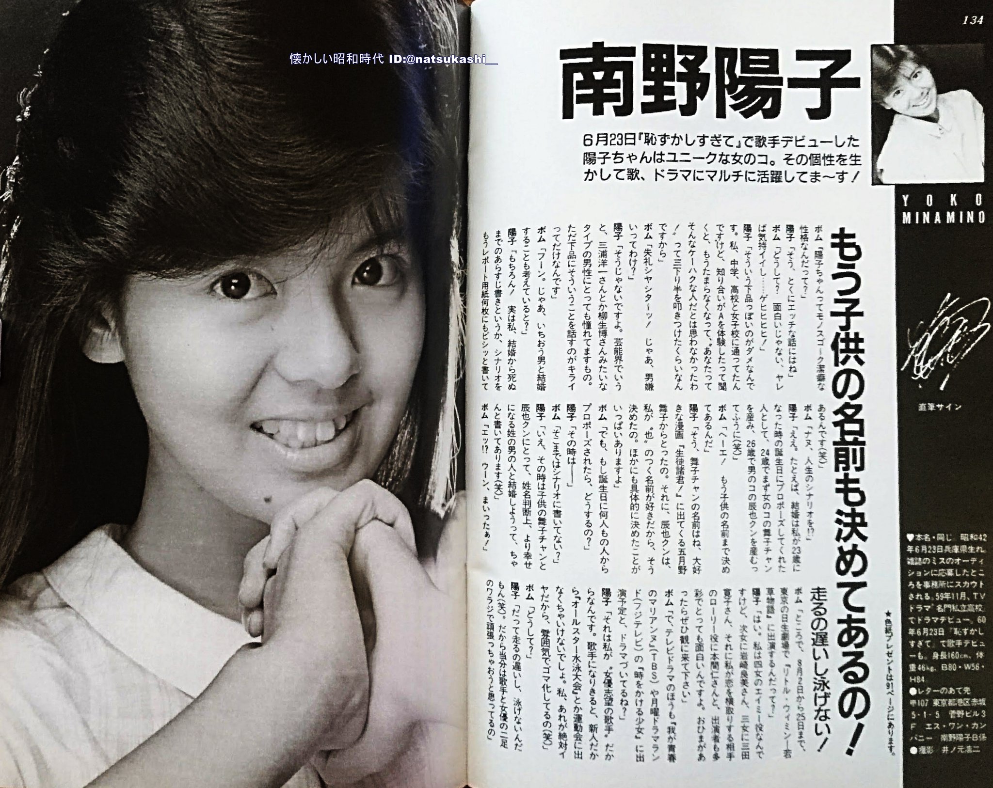 懐かしい昭和時代（女性） on X: 