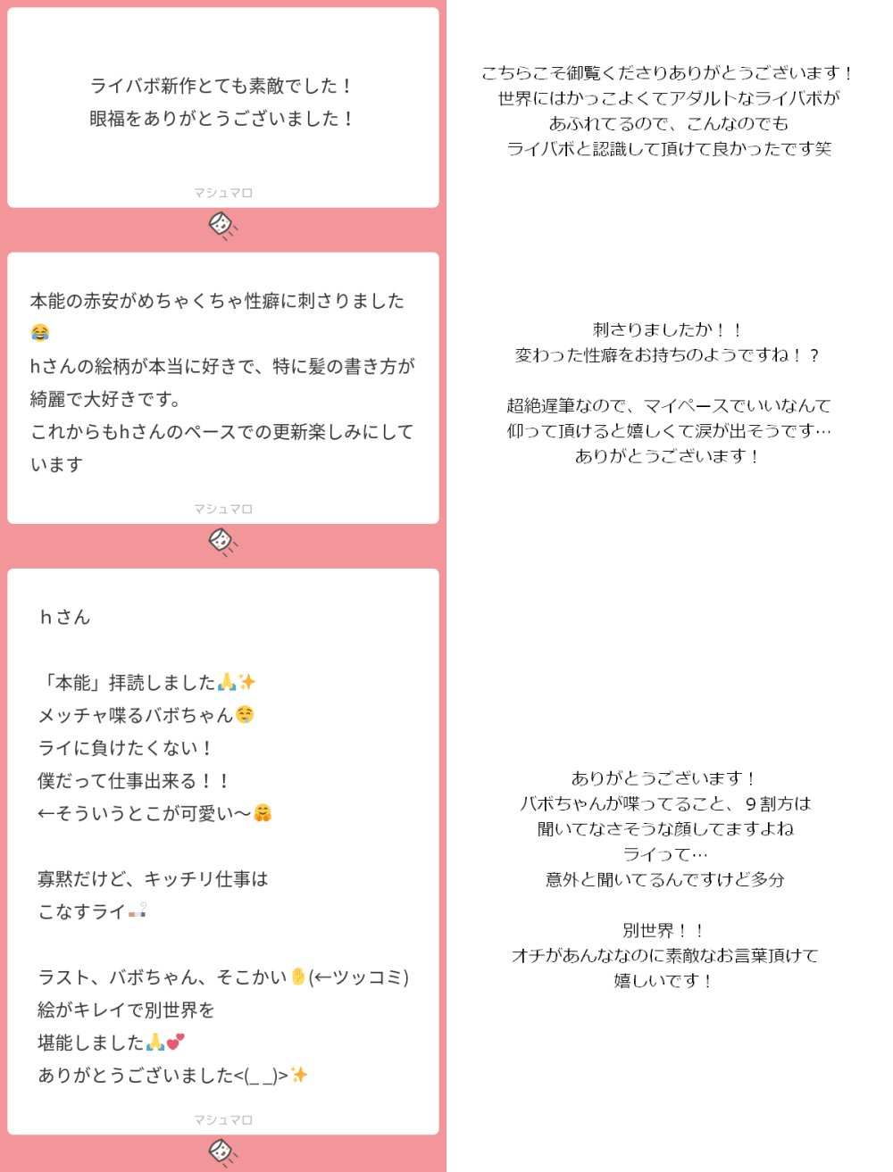H H Distortion Twitter