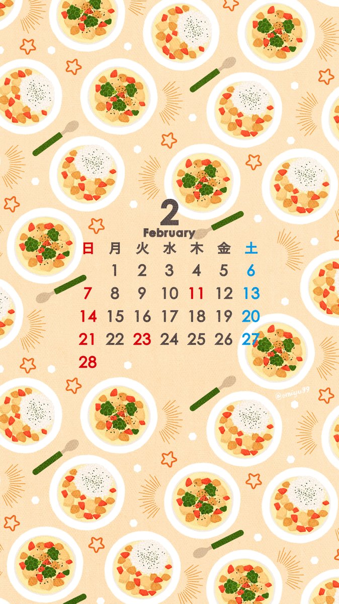 Omiyu お返事遅くなります シチューな壁紙カレンダー 21年2月 Illust Illustration 壁紙 イラスト Iphone壁紙 シチュー Stew 食べ物 カレンダー もう一ヶ月終わってしまう 早いぃ