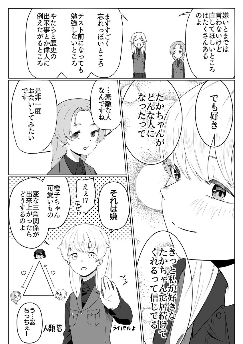tkhn漫画⑤。(2/2) 