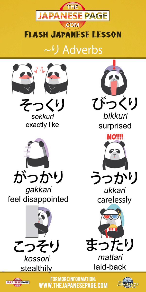 TheJapanShop's tweet photo. A few useful Japanese words ending in ~り.
#japanesevocab #japanesewords #japaneseword #jlptn5 #jlptn4 #jlpt #hiragana #learnjapanese #learningjapanese #dailyjapanese #nihongo #jlpt #jlptn5 #jlptn5kanji #studyingjapanese #studyjapanese #learnnihongo #Japaneselesson https://t.co/FJF8TVyLsU