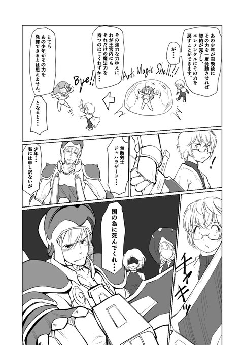 絶対魔法防御ちゃん③-2
再掲w
やっと一段落 