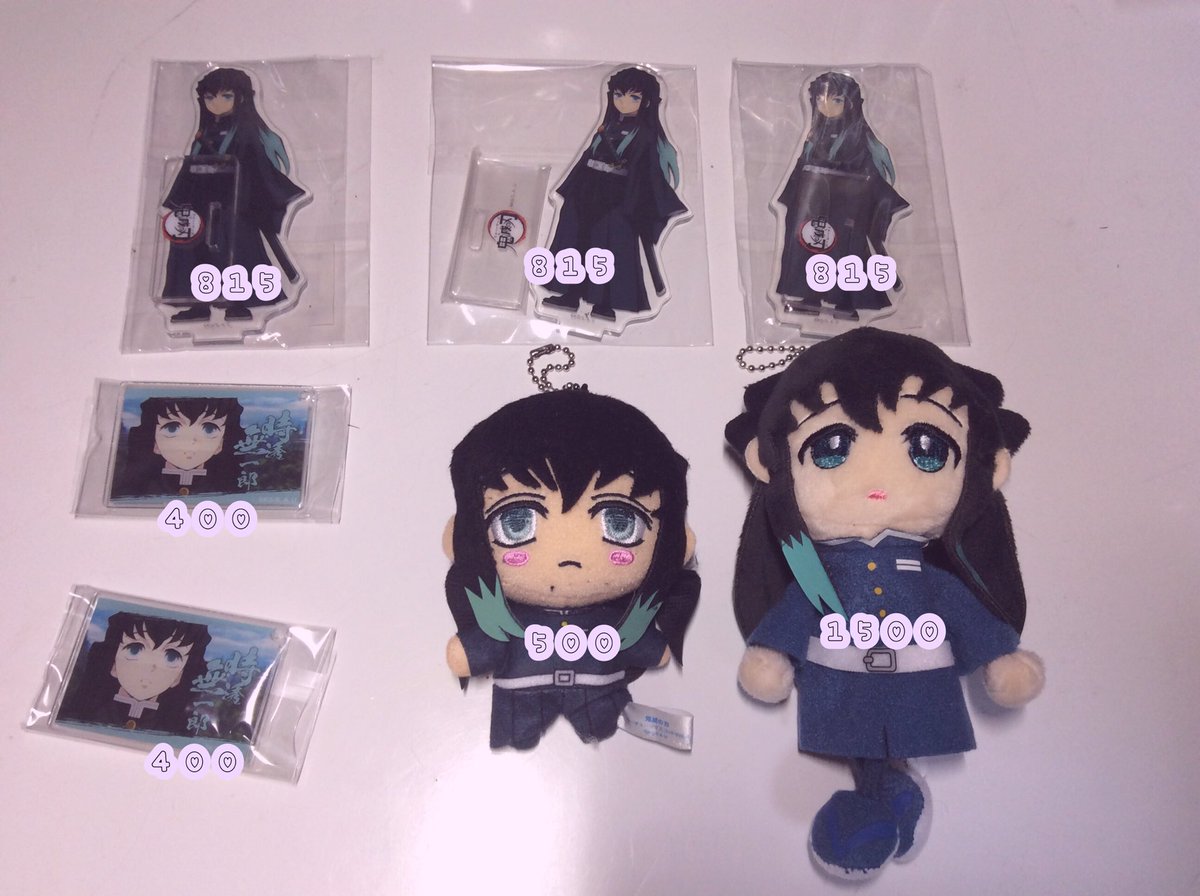 Riumero_'s tweet photo. 【買取】鬼滅の刃 グッズ

求）定価+送料（画像の値段+100円）

譲）画像のもの

メルカリなど対応していませんので、現金書留での取引になります。
現金書留がわからない場合はこちらが詳しく説明しますので💦

リプorDMなどで気軽にご連絡ください
#鬼滅の刃 #鬼滅の刃グッズ #鬼滅の刃グッズ買取 https://t.co/0S3LIzn4pa