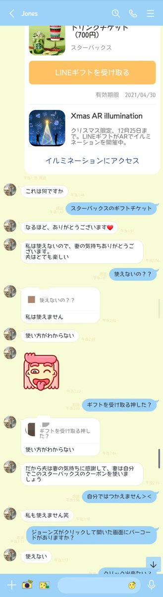 マッチングアプリのアジア系外国人は詐欺だらけ On Twitter この技使って欲しい Lineギフトは基本的に海外回線は使えない 送ってみたら案の定使えないと言い出したwww 海外回線なのか知るための手段ではあるが 基本的に送ってしまったら相手が使えなくても返金や