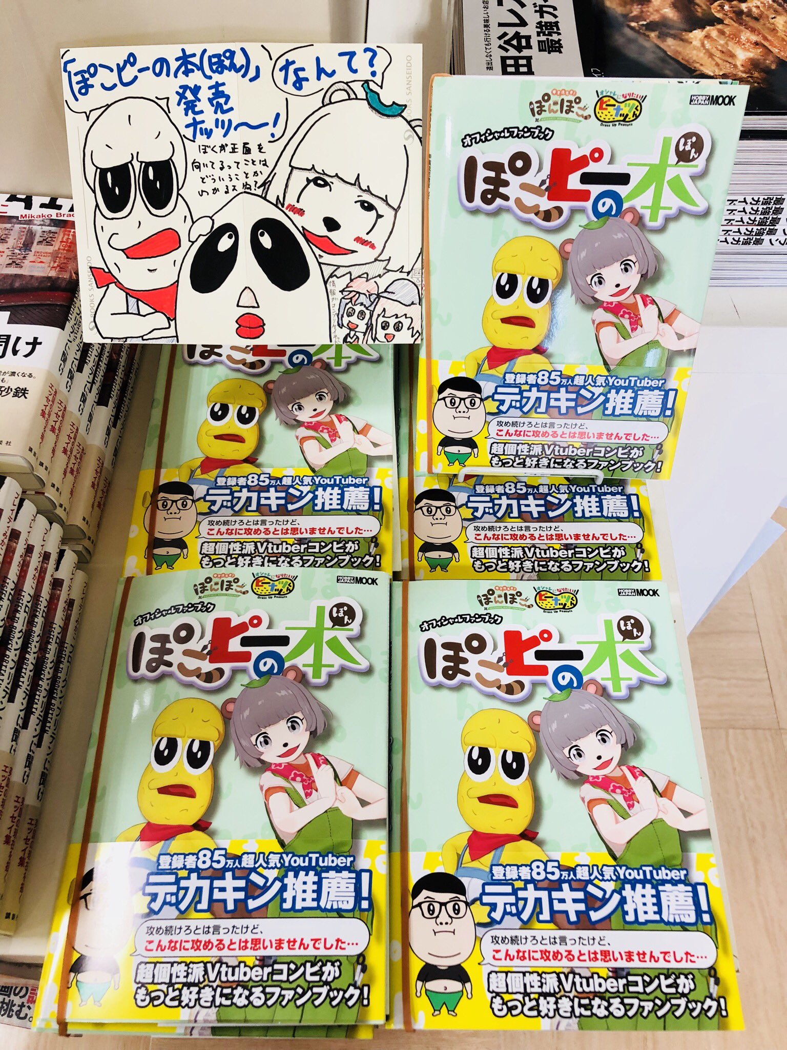 ピーナッツくんのCD　アルバム3枚セット　ぽこピー 値下げ✖️ピーナッツくんのCD アルバム3枚セット ぽこピー卸