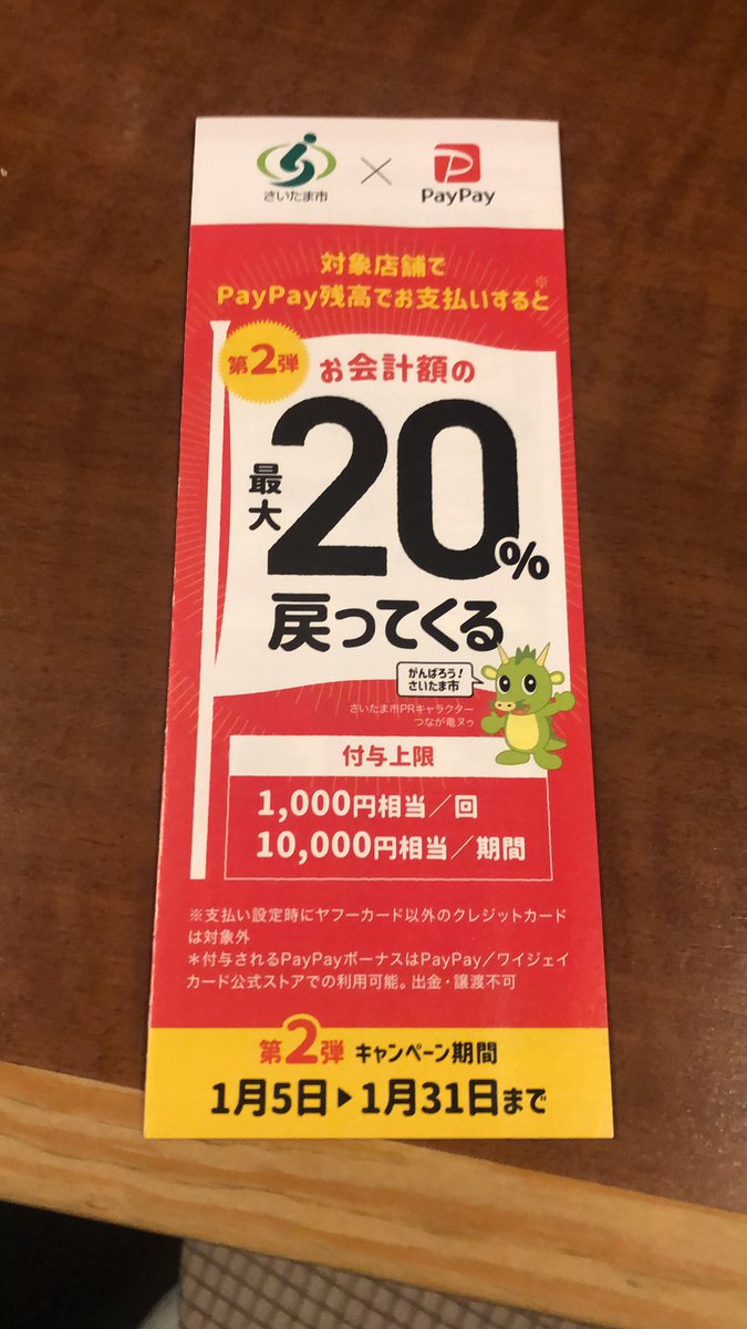 ぼすや おはようございます さいたま市pay Payコラボ最終日 是非 時短営業中です 下記からお一つお選び下さい らーめん大盛り つけ麺 まぜそば特盛りまでok 旨辛肉丼 ネギ丼 ミニチャーシュー丼 マヨok 半ライス 餃子3個 コーラ 生ビール