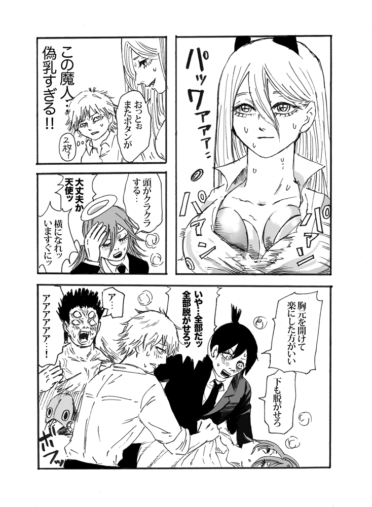#超跳腸めちゃくちゃ 
昨夜ぴくしぶにも投稿した
ラッコ・鍋・チェンソー 