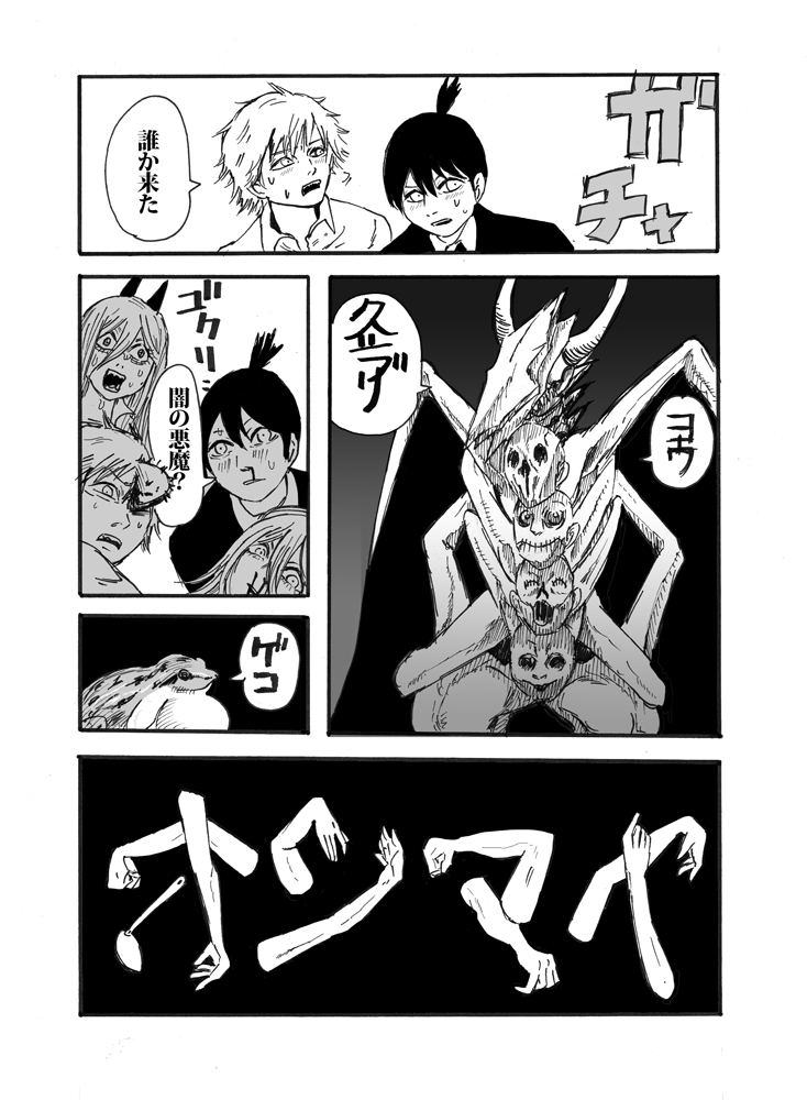 #超跳腸めちゃくちゃ 
昨夜ぴくしぶにも投稿した
ラッコ・鍋・チェンソー 