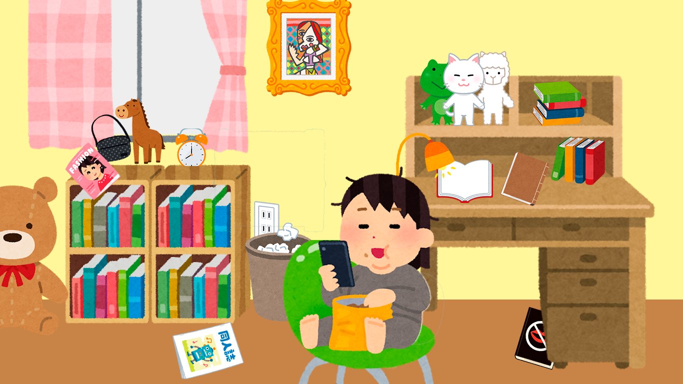 子供部屋おねえさん 全素材 いらすとや の子供部屋おばさん 子供部屋おねえさん 全素材 いらすとや の子供部屋おばさん