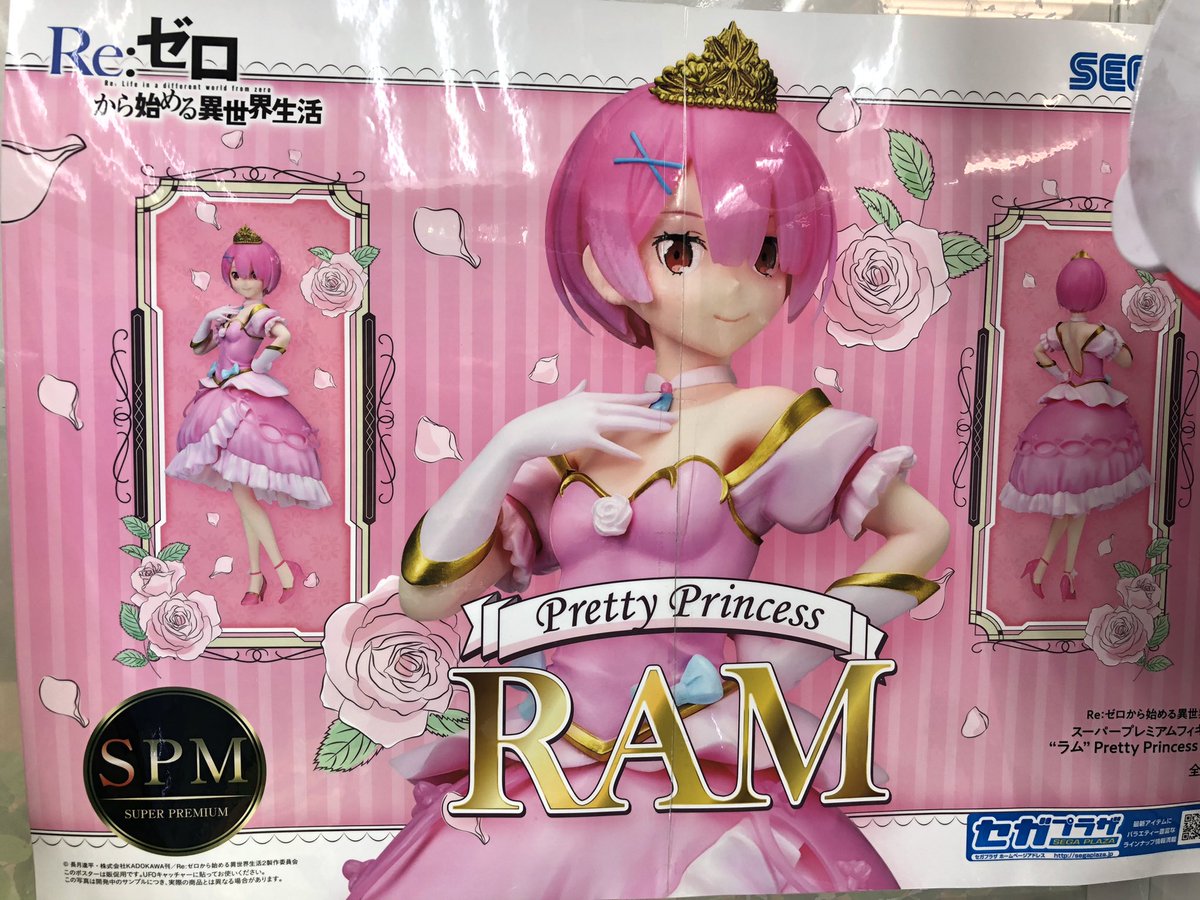 Re:ゼロから始める異世界生活 スーパープレミアムフィギュア 