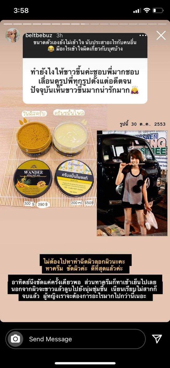 Daraney_'s tweet photo. ไอเทมที่ช่วยบำรุงผิวกระจ่างใสขึ้น ไหม้แดด ขาลาย ผิวไม่สม่ำเสมอ ลดรอยด่างดำ ผิวนุ่มลื่นขึ้น เนื้อครีมซึมง่าย ทาได้เช้า-เย็น
.
#ครีมขมิ้นไพลแท้สูตรดั้งเดิม #missagale #ผิวขาวใส #เนียนนุ่ม #ลดรอยด่างดำ #MarkTuan  #นุชนุชามาบริจาคเลือดกัน  #Bloodfromlove38th  #THESHOWToday  #MTBB https://t.co/Ag8yO51Zng