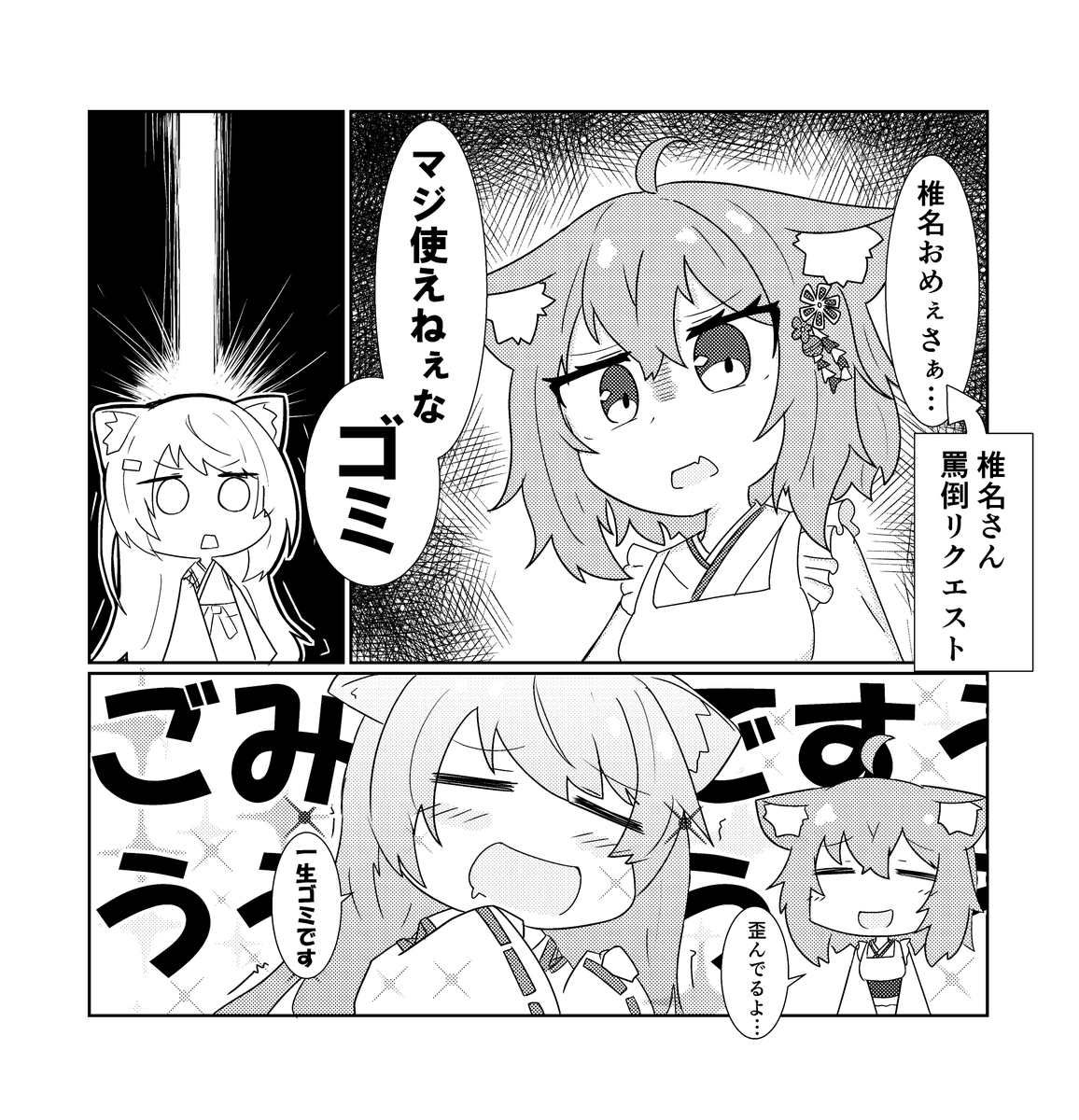 #しいなーと #絵かゆ 