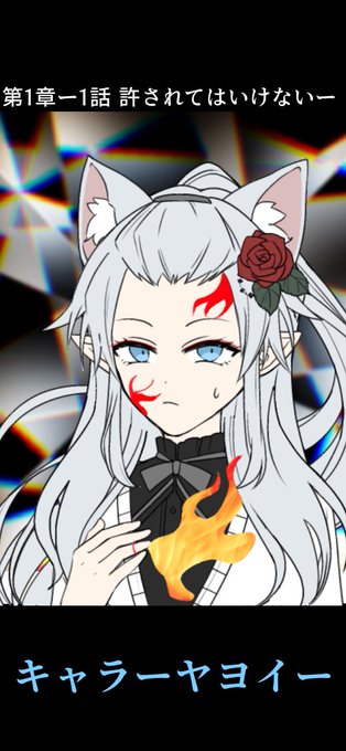 ヤヨイのtwitterイラスト検索結果 古い順 ヤヨイのtwitterイラスト検索結果 古い順