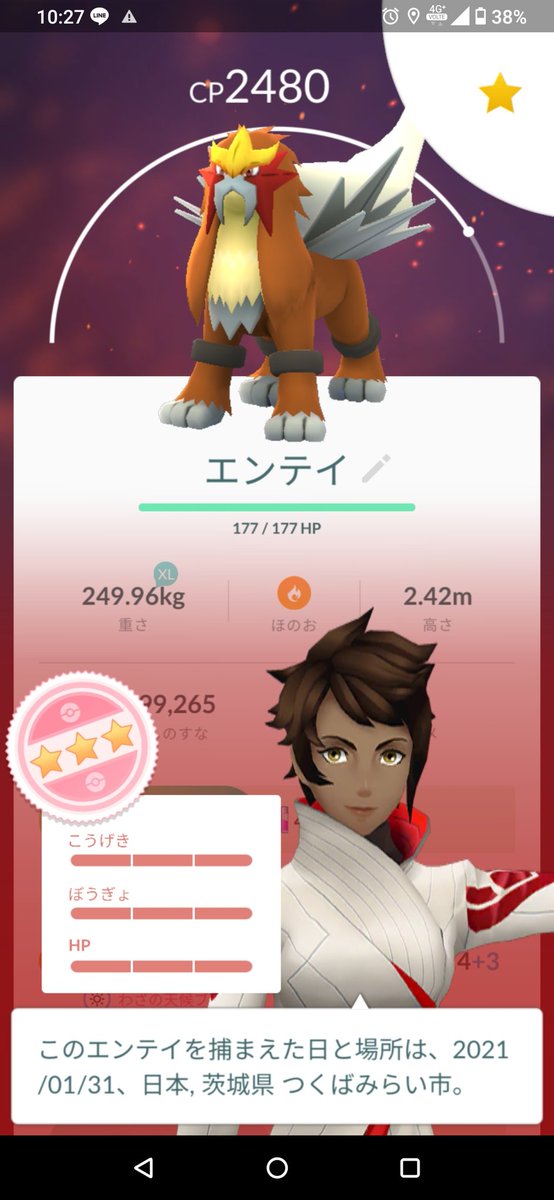 イッパイアッテナ Rom多め たまにポケモンgoもやってます 色違いは出なかったけどステータスmaxのエンテイを捕まえられました ポケモンgo エンテイ レイド 伝説ポケモン 個体値100 イッパイアッテナ Rom多め たまにポケモンgoもやってます 色違いは出なかったけどステータスmaxのエンテイを捕まえられました ポケモンgo エンテイ レイド 伝説ポケモン 個体値100