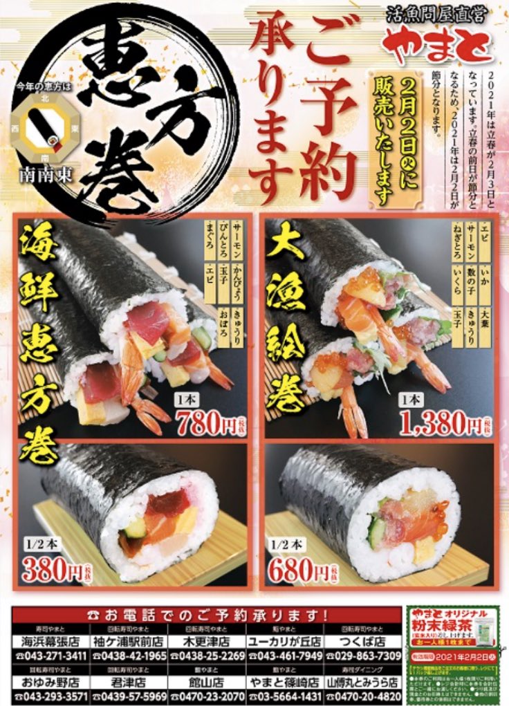 みんなの やまと 寿司 テイクアウト 口コミ 評判 食べたいランチ 夜ごはんがきっと見つかる ナウティスイーツ