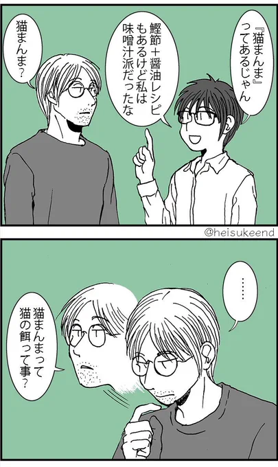 更に大体こういう感じの人です 