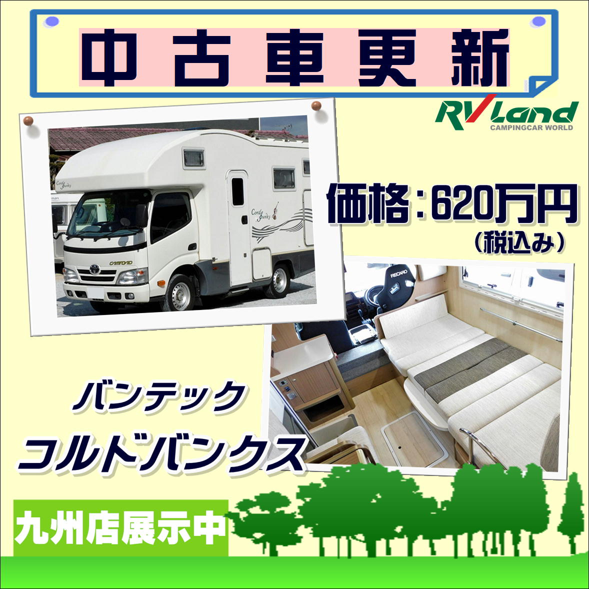 アールブイランド Rvland6767 Twitter