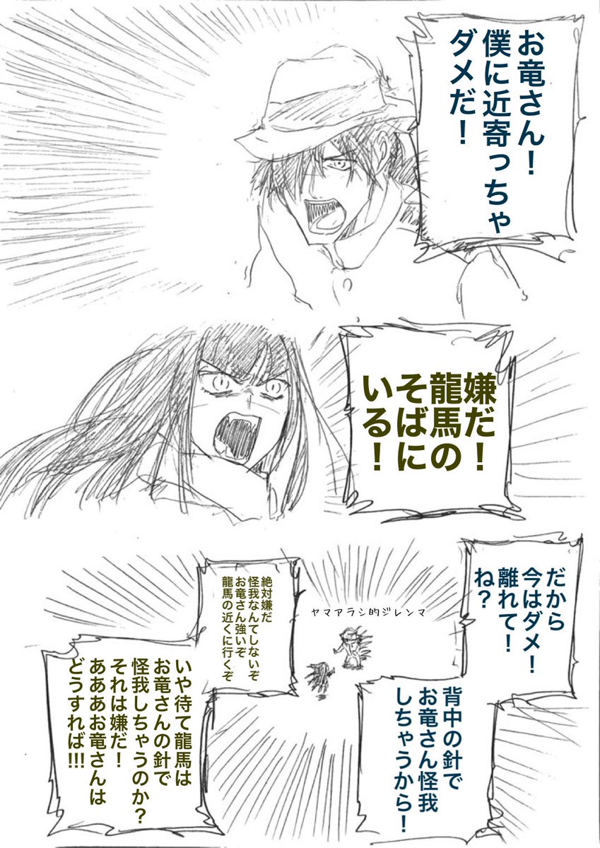 わけがわからないねと思って抜いてた坂本さんとこの。 