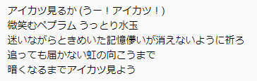 ボニボニア Vavaのこの曲 突然アイカツってワード出てきてビビったんだけど歌詞が全般オタクすぎて笑った バースが 暗くなるまでアイカツ見よう で終わることあるんだ Vava Sekai Feat Koedawg T Co Qvvw8gokxk Youtubeより T Co