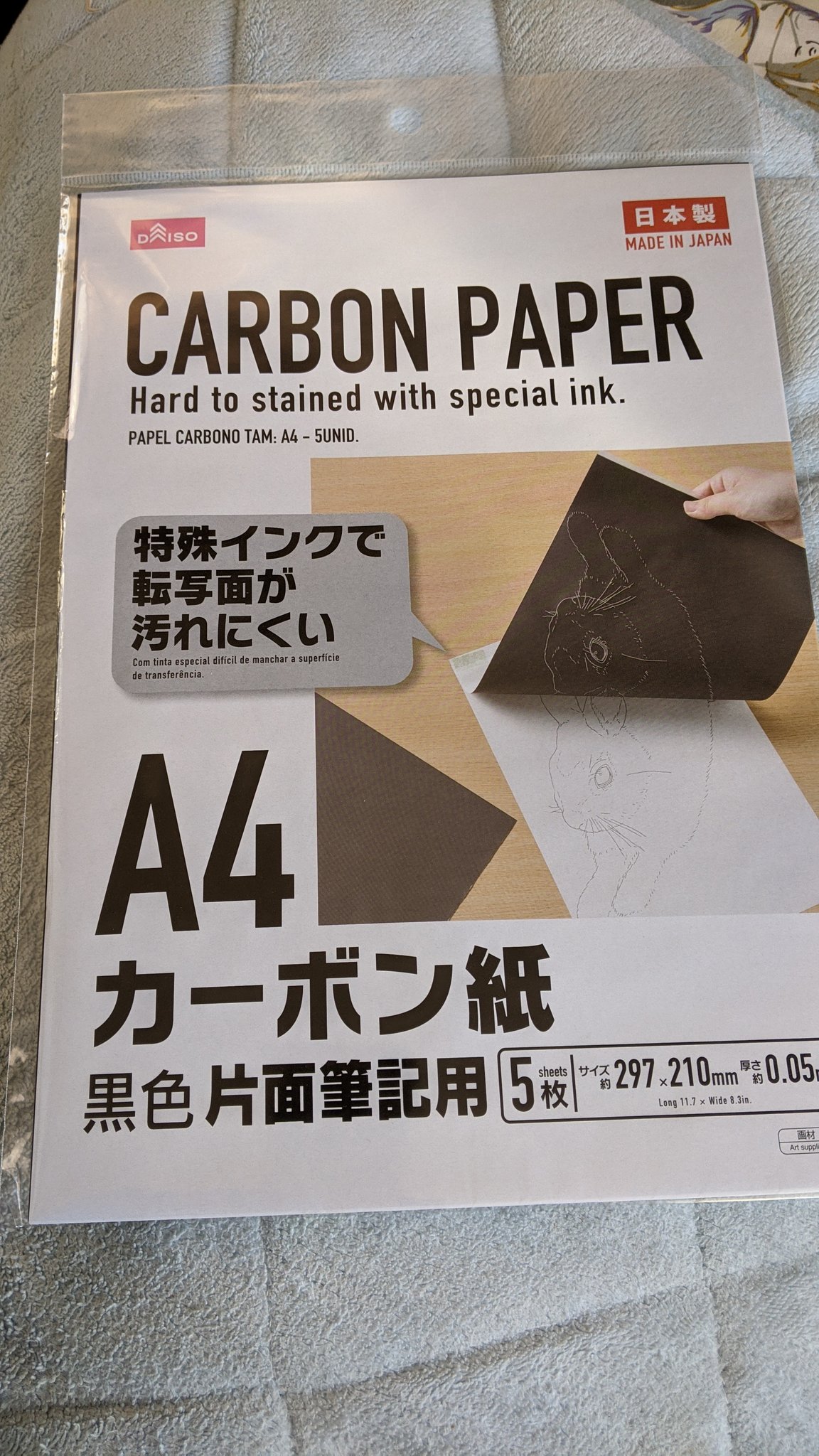 カーボン紙 Recherche Twitter Twitter