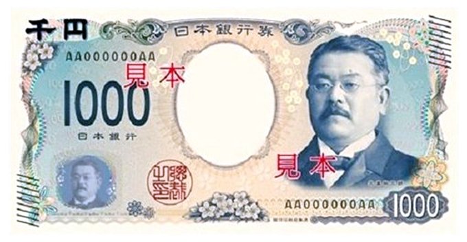 新千円札のtwitterイラスト検索結果