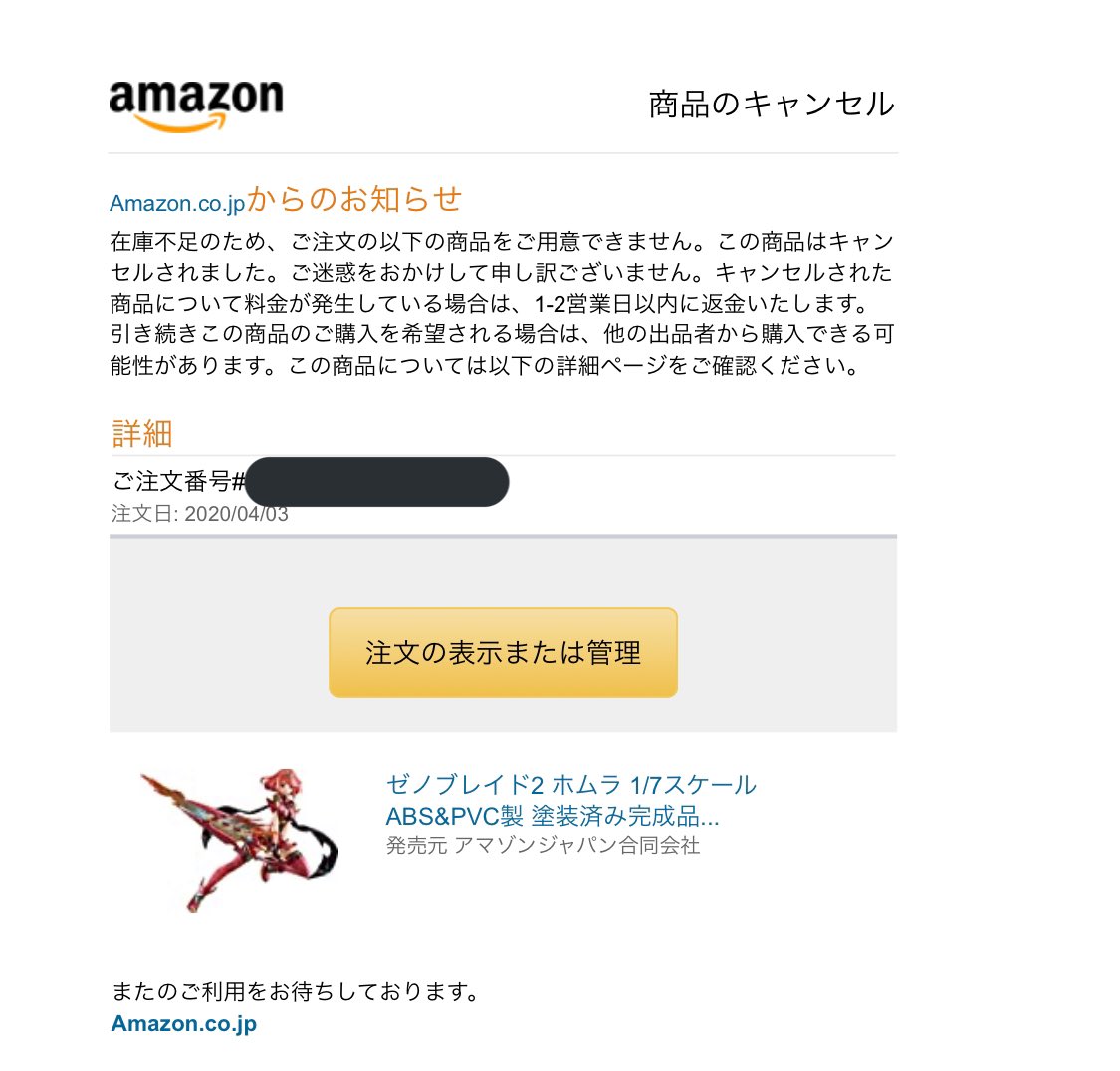 Amazon Help Moko Zo せっかくご注文いただいたにもかかわらず 商品をお届けできず 誠に申し訳ございません 恐れ入りますが 状況によりやむを得ずご注文をキャンセルとさせていただく場合がございます 引き続き お客様に便利にご利用いただけるよう Amazon Help Moko Zo せっかくご注文いただいたにもかかわらず 商品をお届けできず 誠に申し訳ございません 恐れ入りますが 状況によりやむを得ずご注文をキャンセルとさせていただく場合がございます 引き続き お客様に便利にご利用いただけるよう